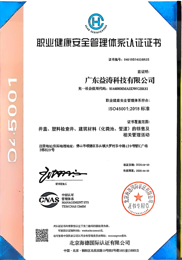 聊城荣誉证书