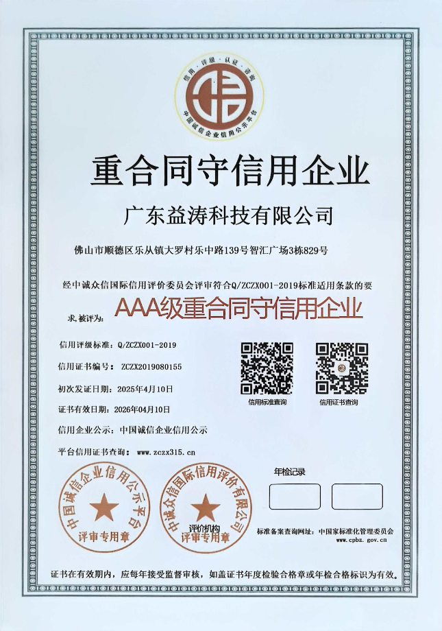 聊城荣誉证书