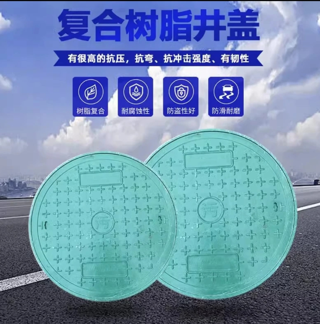 聊城树脂复合圆井展示